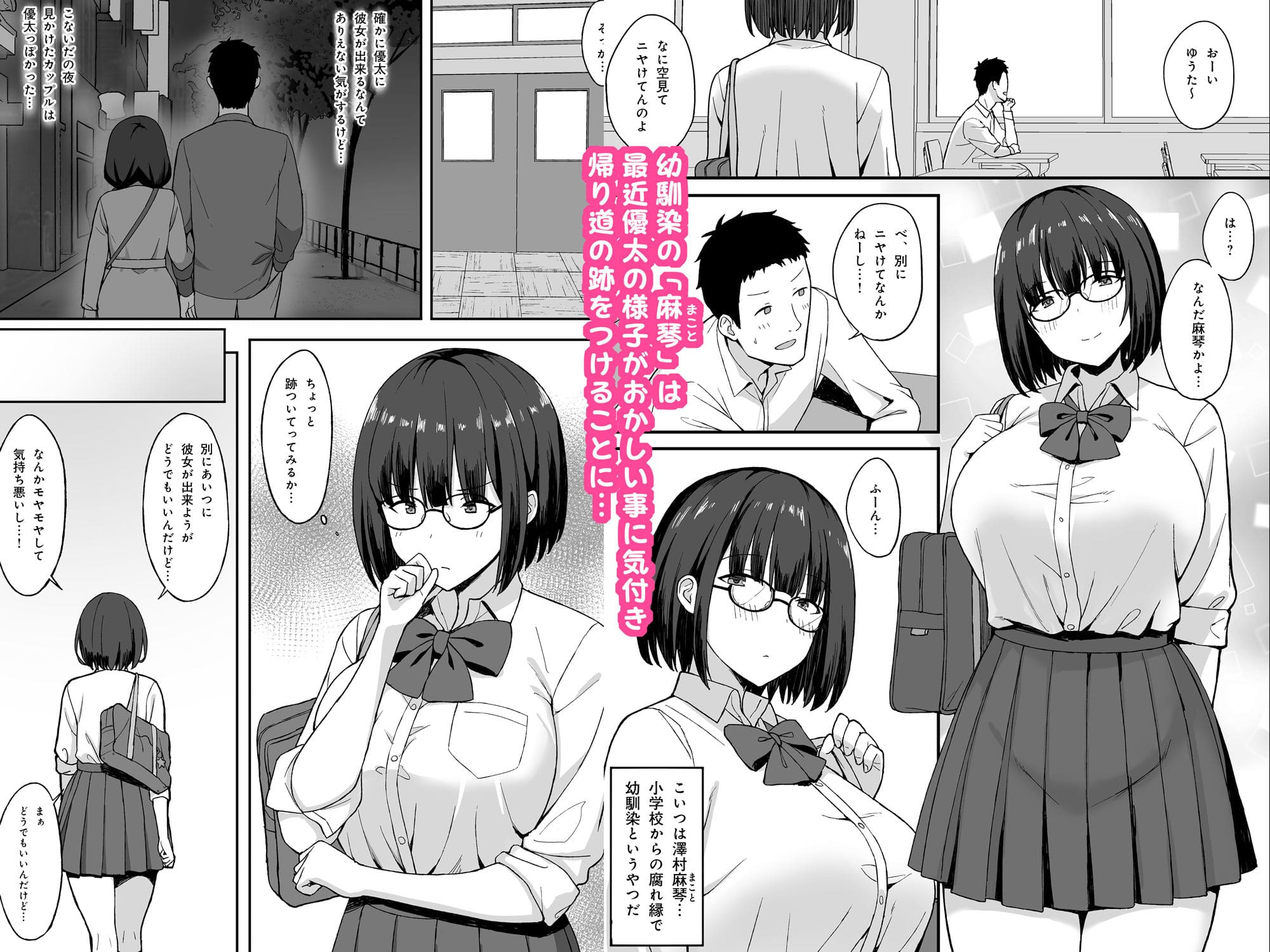 地味巨乳のストーカー女