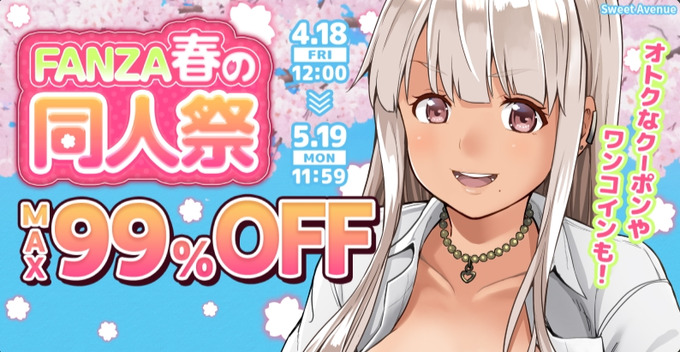同人祭