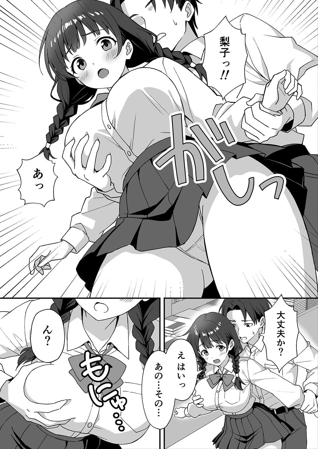 田舎村の性活3〜幼馴染の友達を発情させてしまったのでお詫びにセックスした話【エロ漫画 あぐめる】サンプル画像