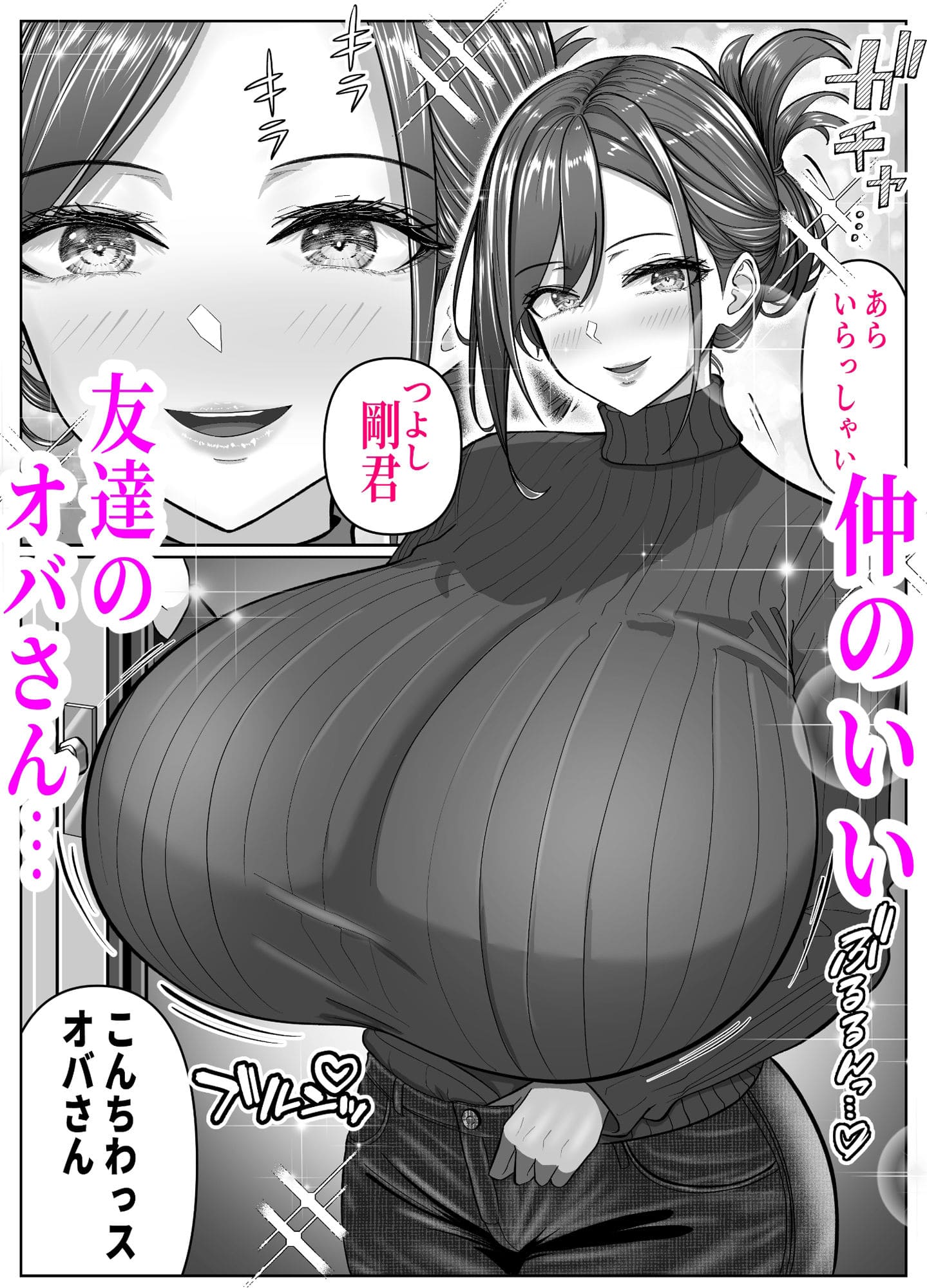 アイツの母ちゃんNTR・AVデビューさせようぜ