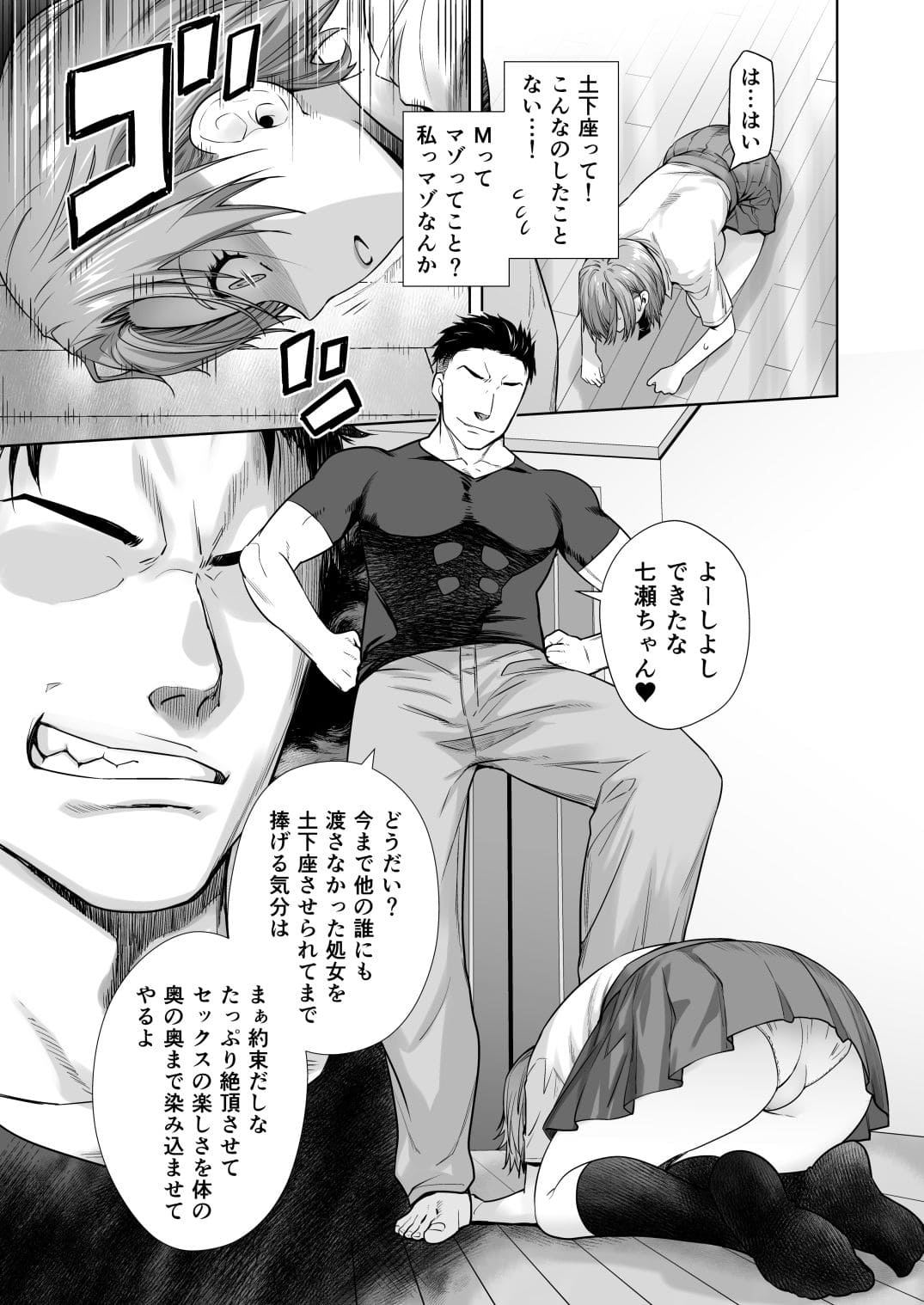 ドエム