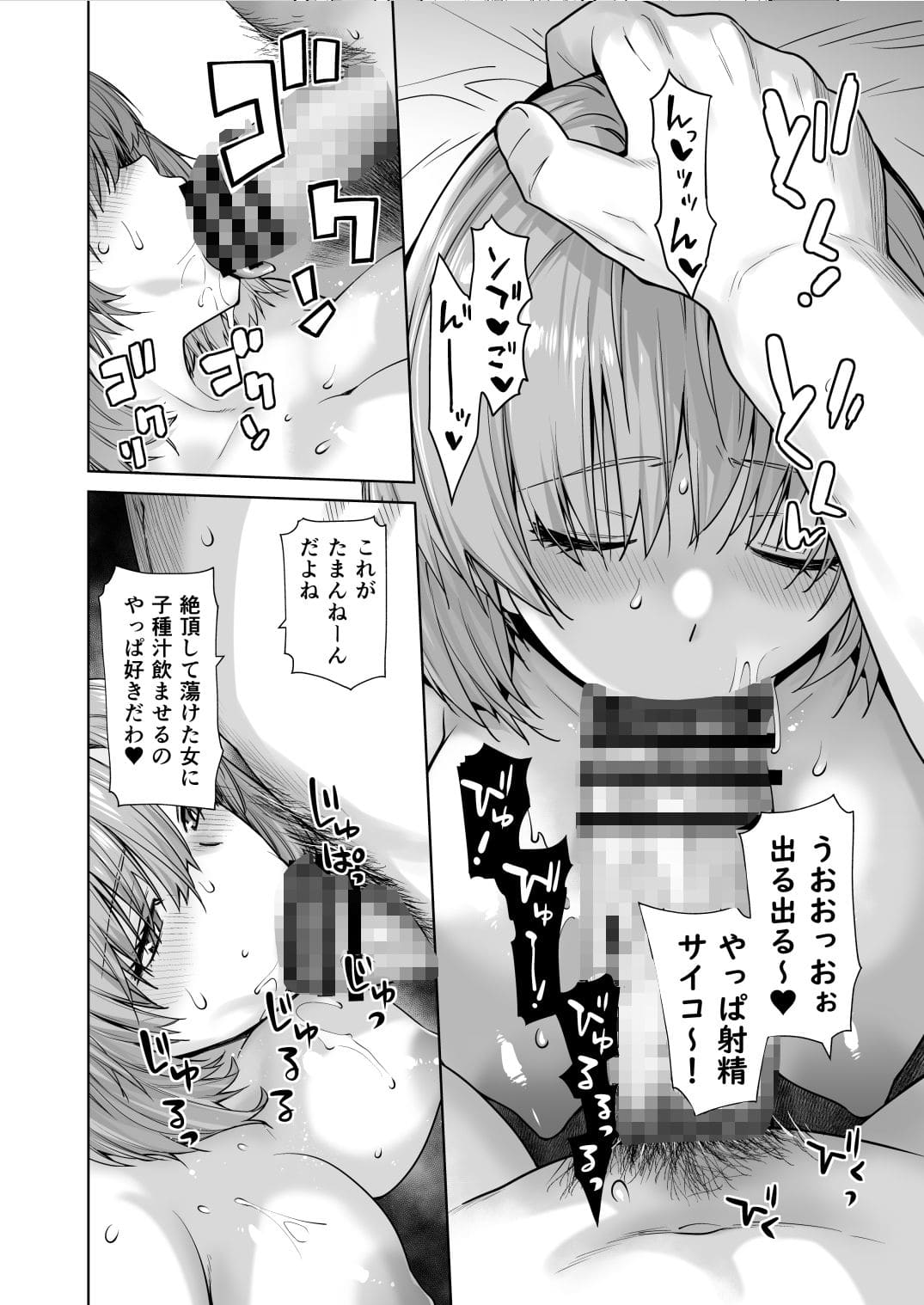 イマラチオ