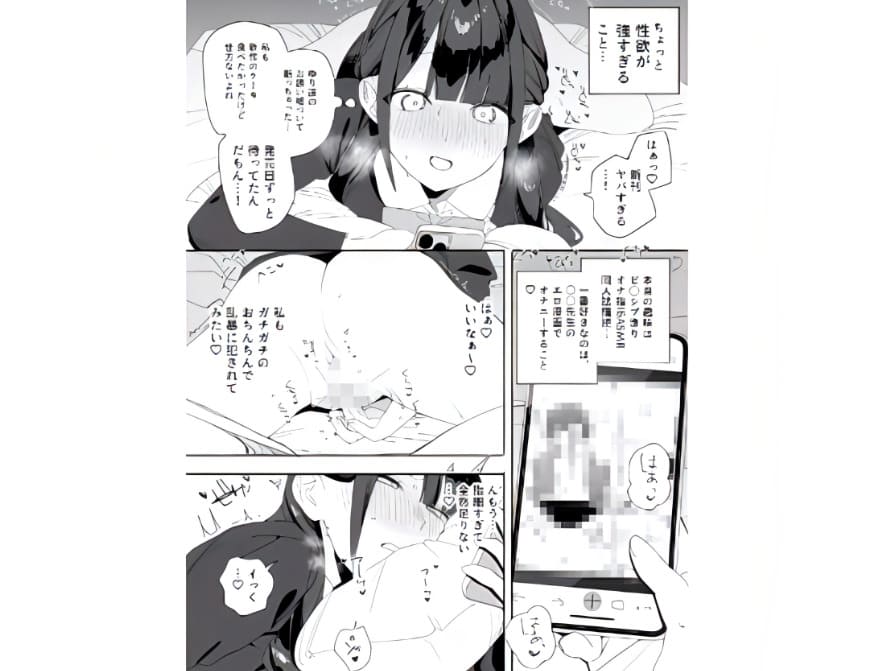 味噌汁専門店の同人漫画「紫陽家お嬢様と秘密の残業セックス」