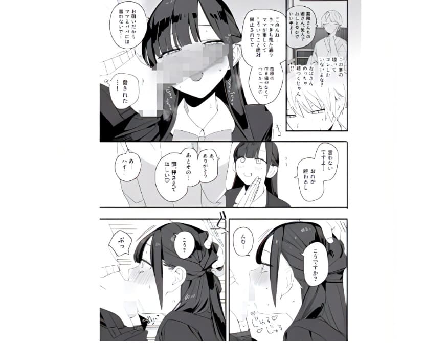 残業を口実にお嬢様が支配する背徳エロ漫画 味噌汁専門店