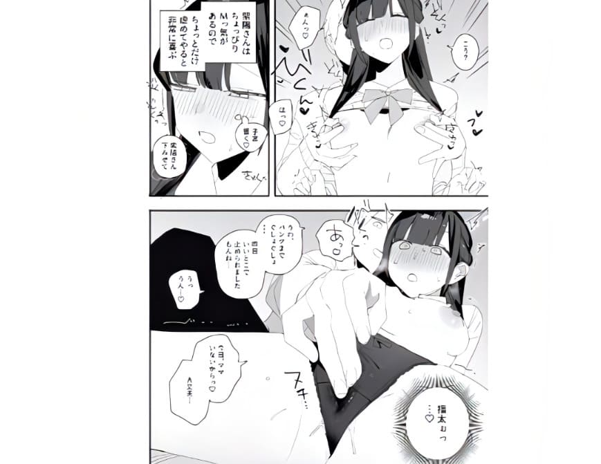 禁断の上司と部下関係を描いた同人誌「紫陽さんちのお嬢様」