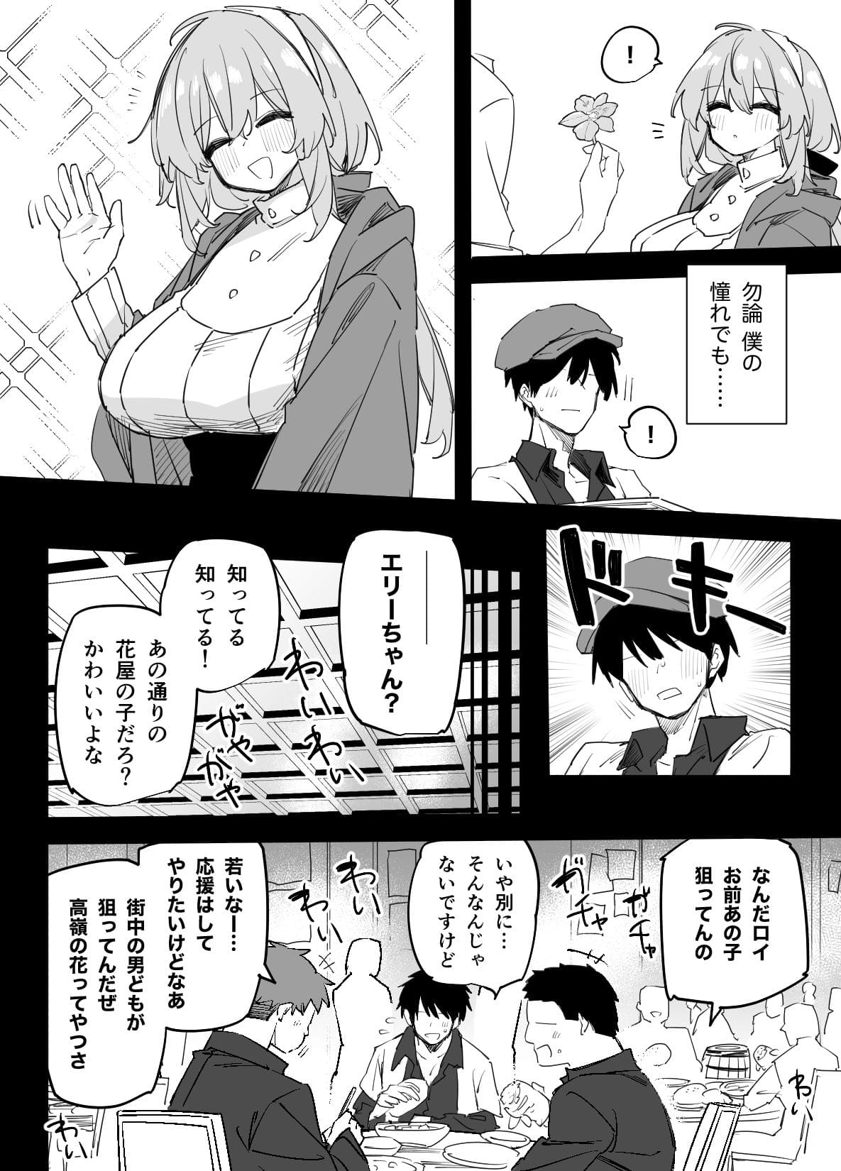 憧れのお姉さん