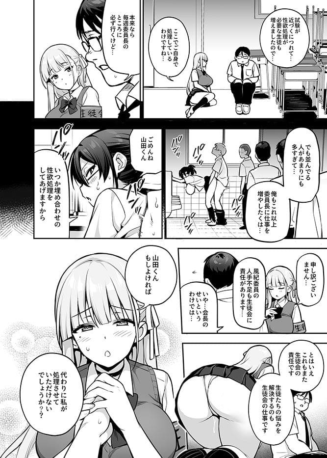 性処理