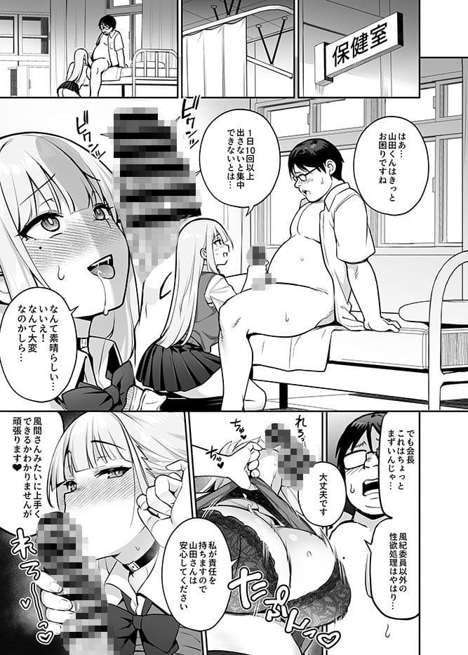 チンコを舐める
