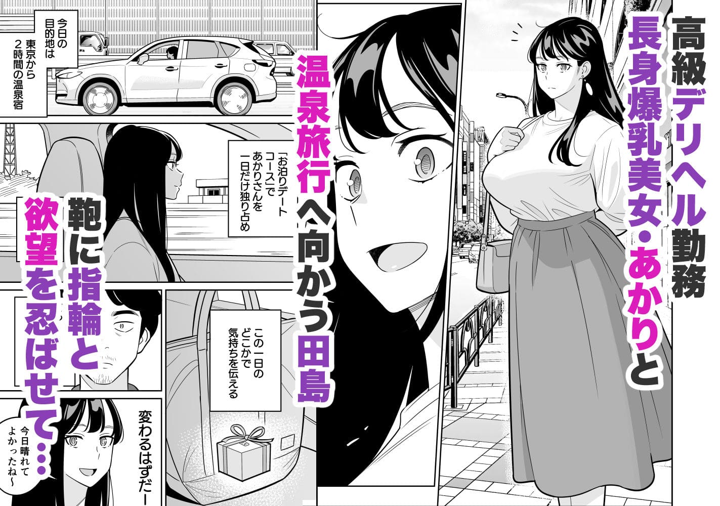 【朗報】激安風俗で大当たり引いた 最終章【エロ漫画 アルプス一万堂】無料画像