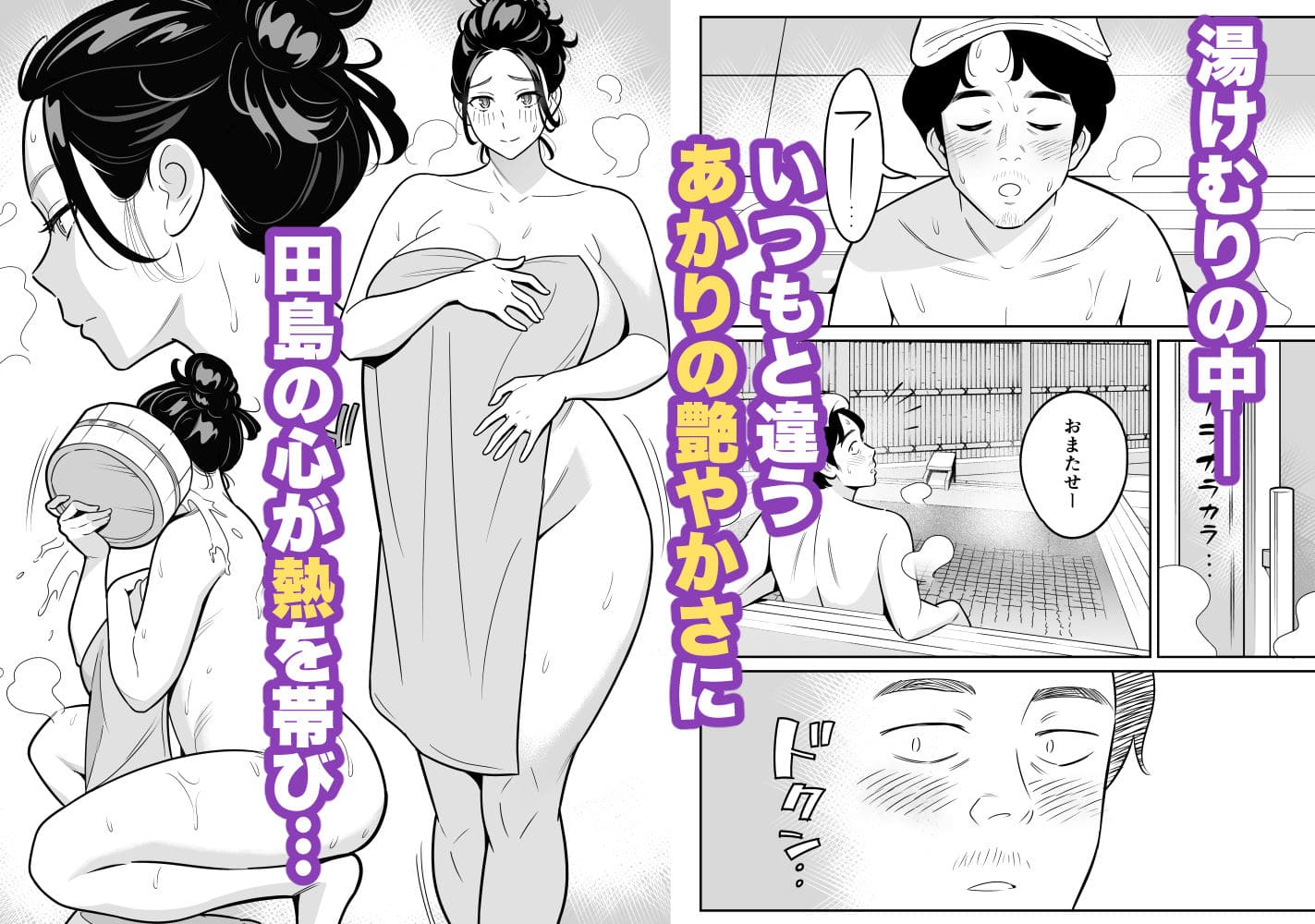 激安風俗の奇跡を描くFANZA同人『最終章』アルプス一万堂による完結作