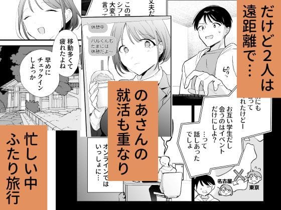 巨乳オタク彼女とのリアルなアフターを描く甘トウ宣言の新作エロ漫画