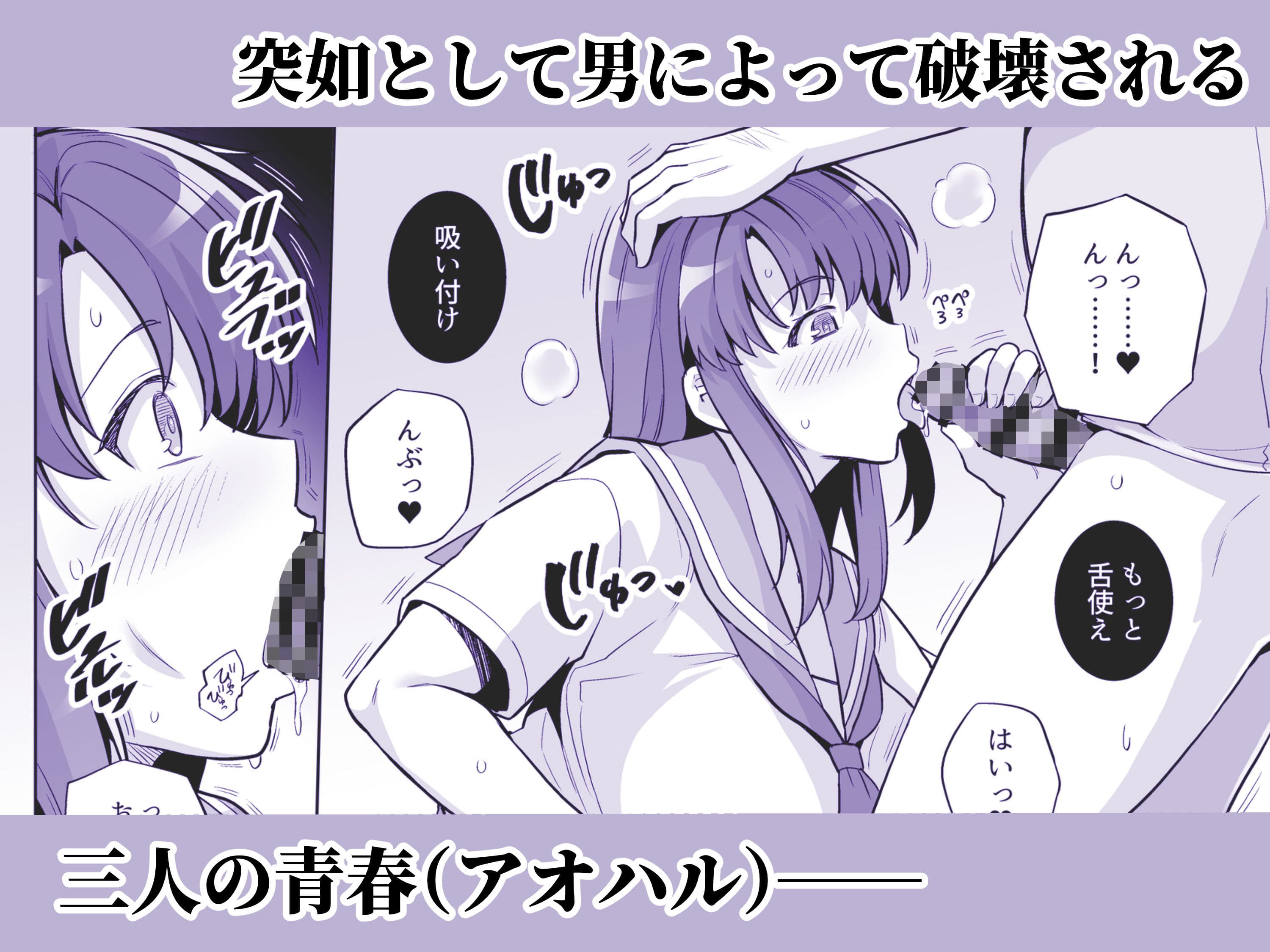 中年オヤジにフェラチオ