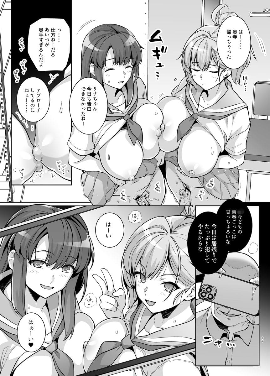 パイズリ