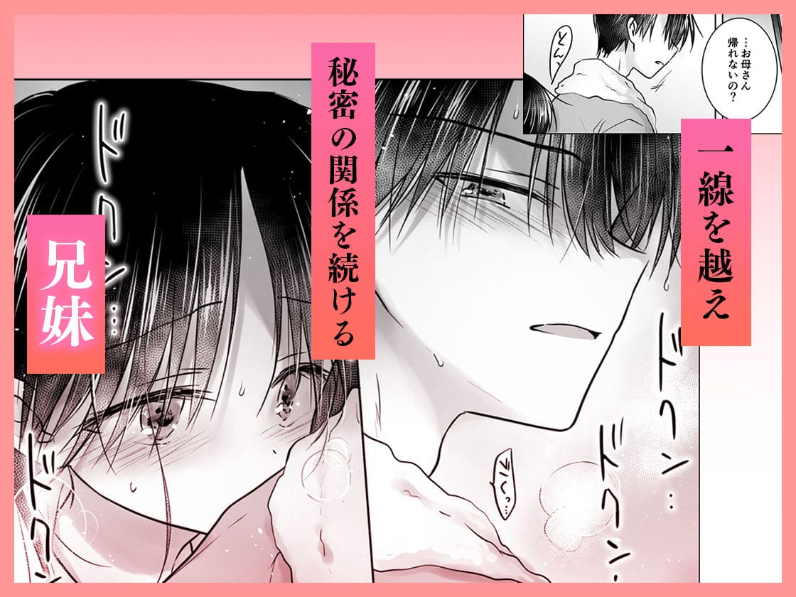おねだりせっくす【エロ漫画 アクアドロップ】無料画像