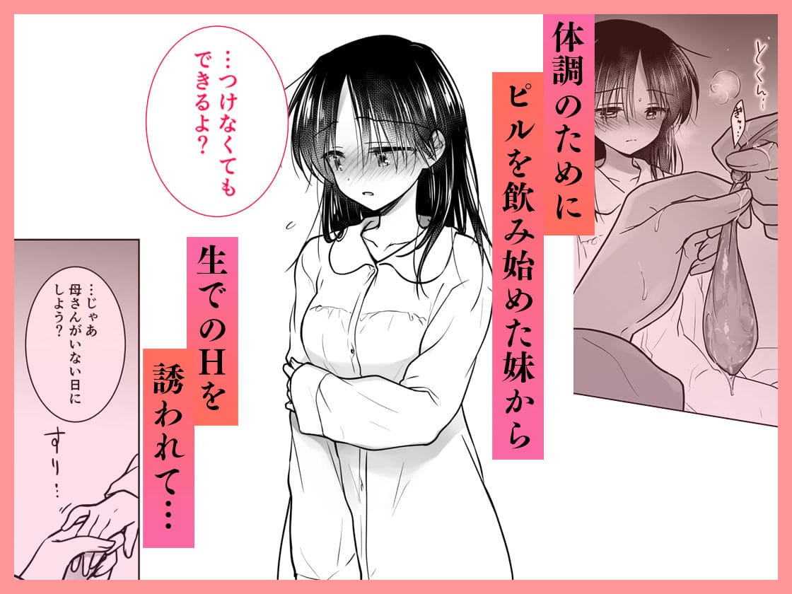彼氏に積極的に迫る可愛い彼女を描いたアクアドロップの同人誌