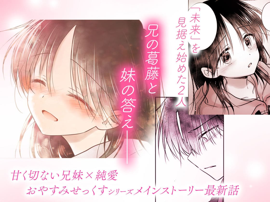 純情彼女が大胆にせっくすをおねだりする同人エロ作品