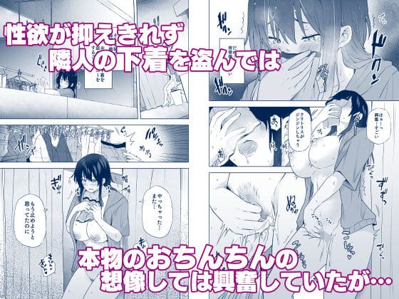 FANZA同人「隣のみさきさん」綾枷家の猫が描く隣人ヒロインとの恋愛ドキドキシーン