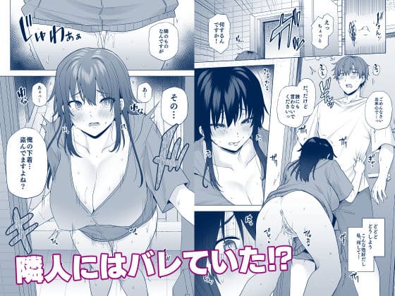 綾枷家の猫「隣のみさきさん」隣人との距離感が変わる微妙な心理描写漫画