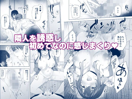綾枷家の猫新作「隣のみさきさん」穏やかで少し切ない隣人関係の物語