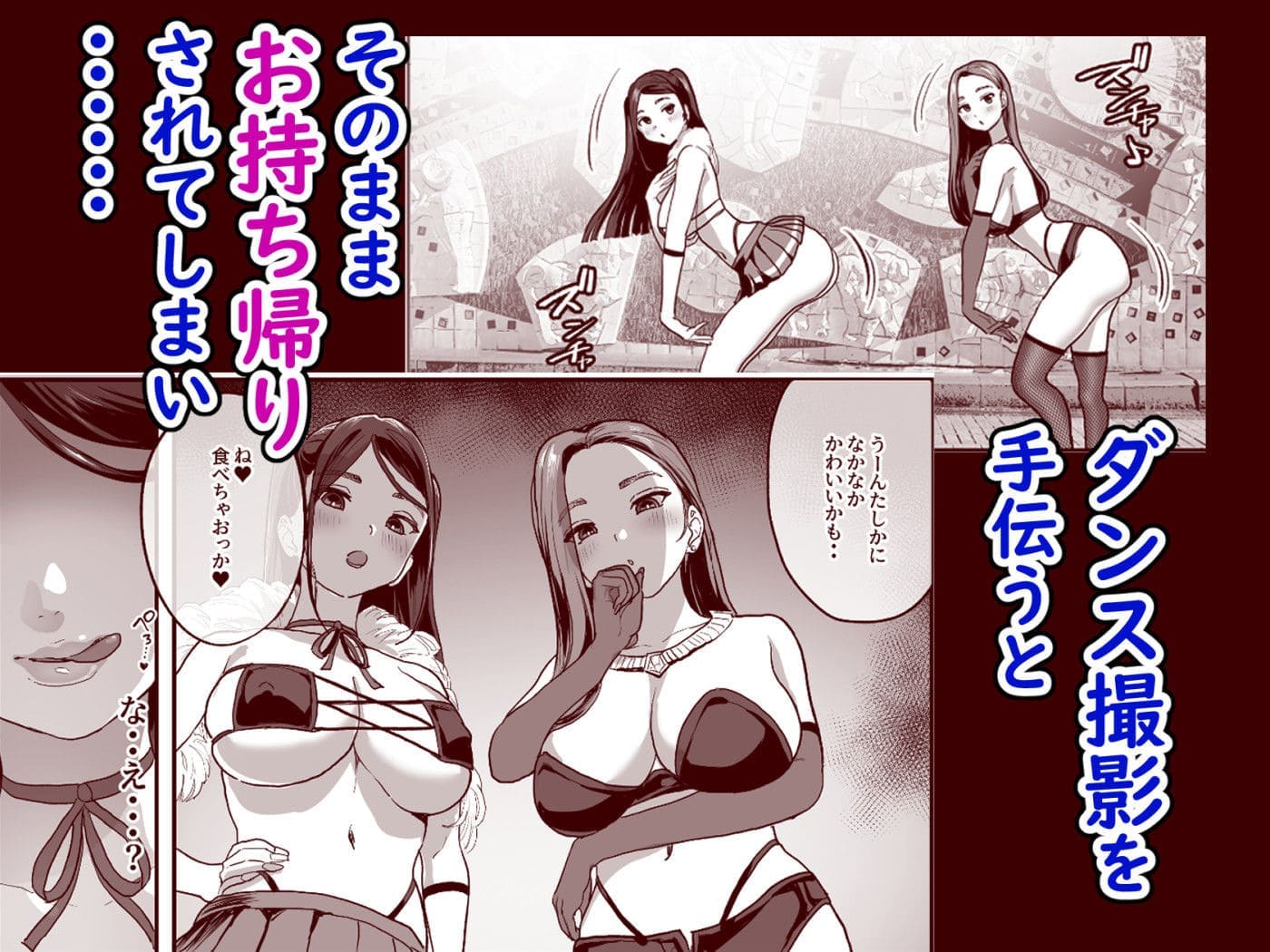 ギャルにお持ち帰りされる
