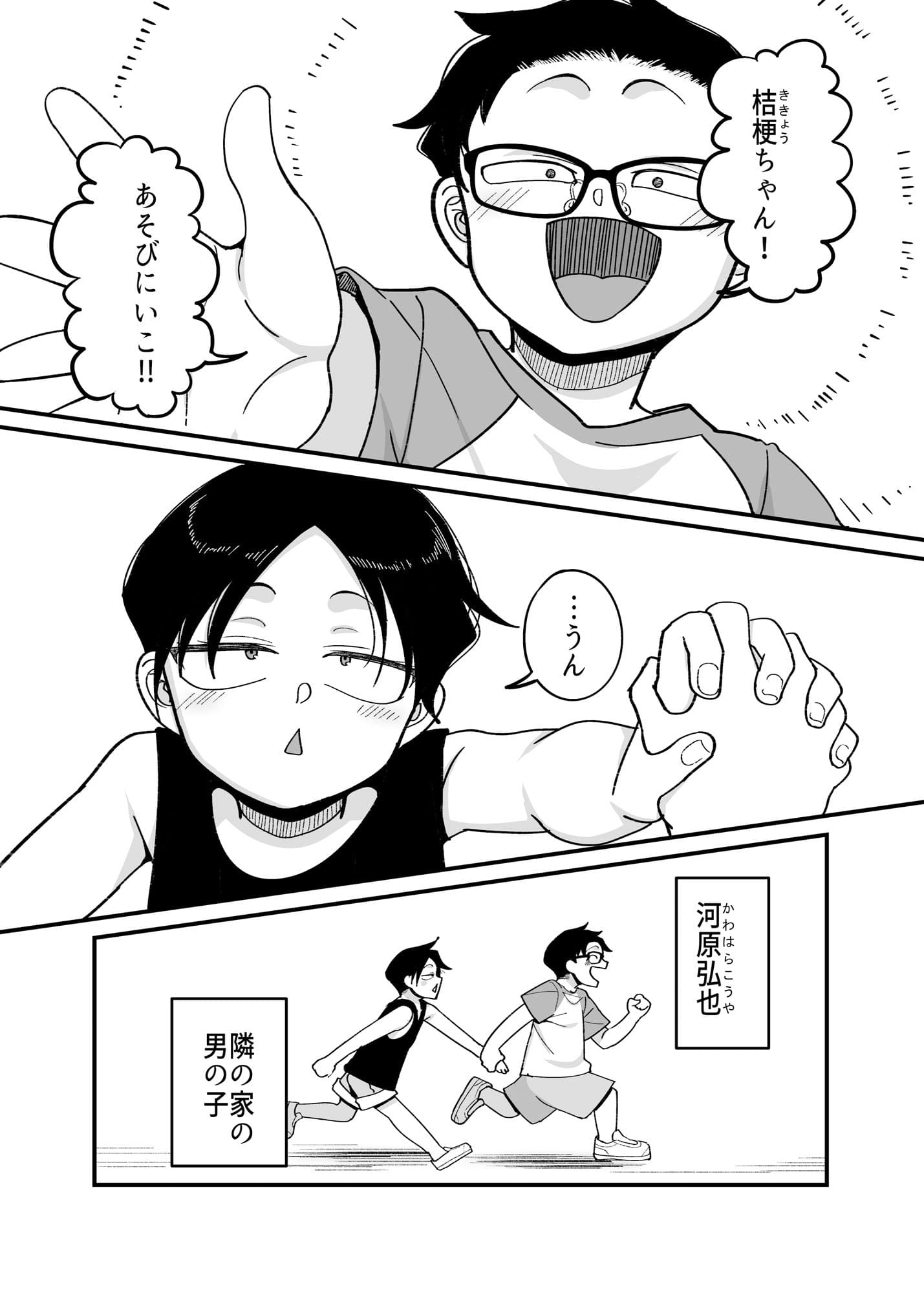 負けヒロイン大勝利！！【エロ漫画 B.B.T.T】無料画像
