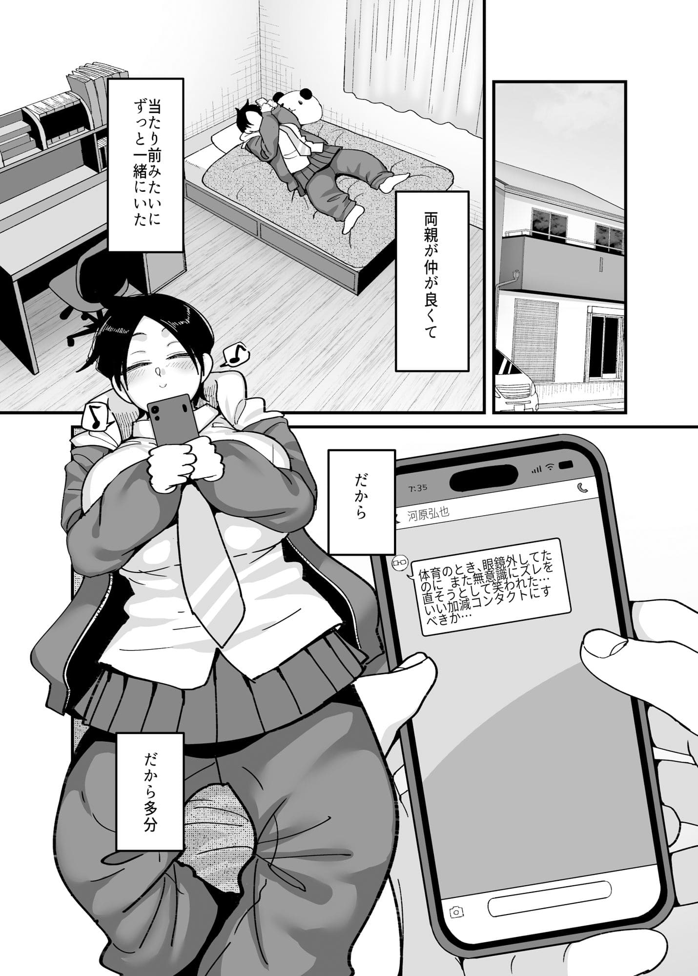 B.B.T.Tが描く、恋に破れたヒロインが運命を変える逆転恋愛同人漫画