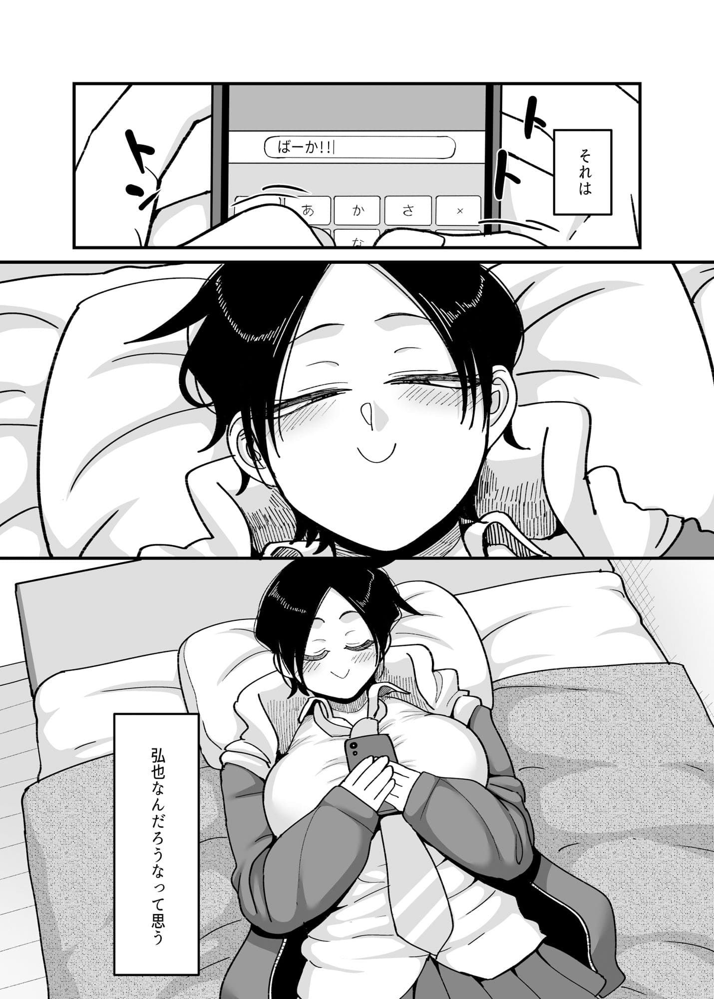 報われない恋から抜け出すヒロインの奮闘を描いたFANZA人気作品