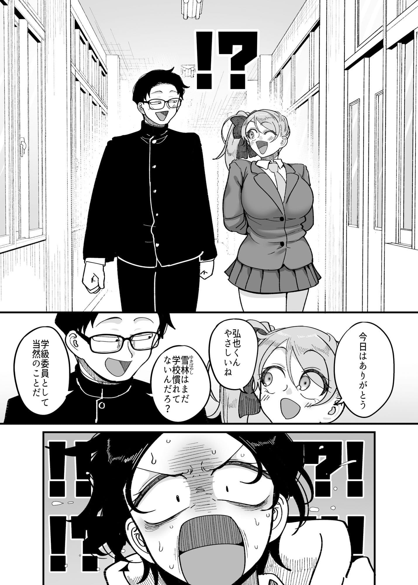 恋に負けた少女が再び主役になる、感情豊かなラブストーリー同人