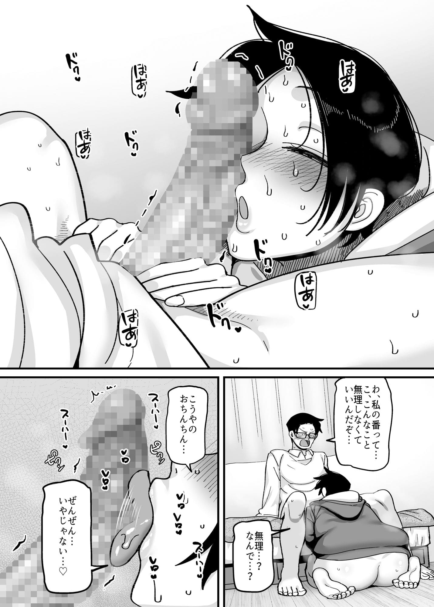 敗北ヒロインが新しい恋と幸せを掴むFANZAで注目の作品