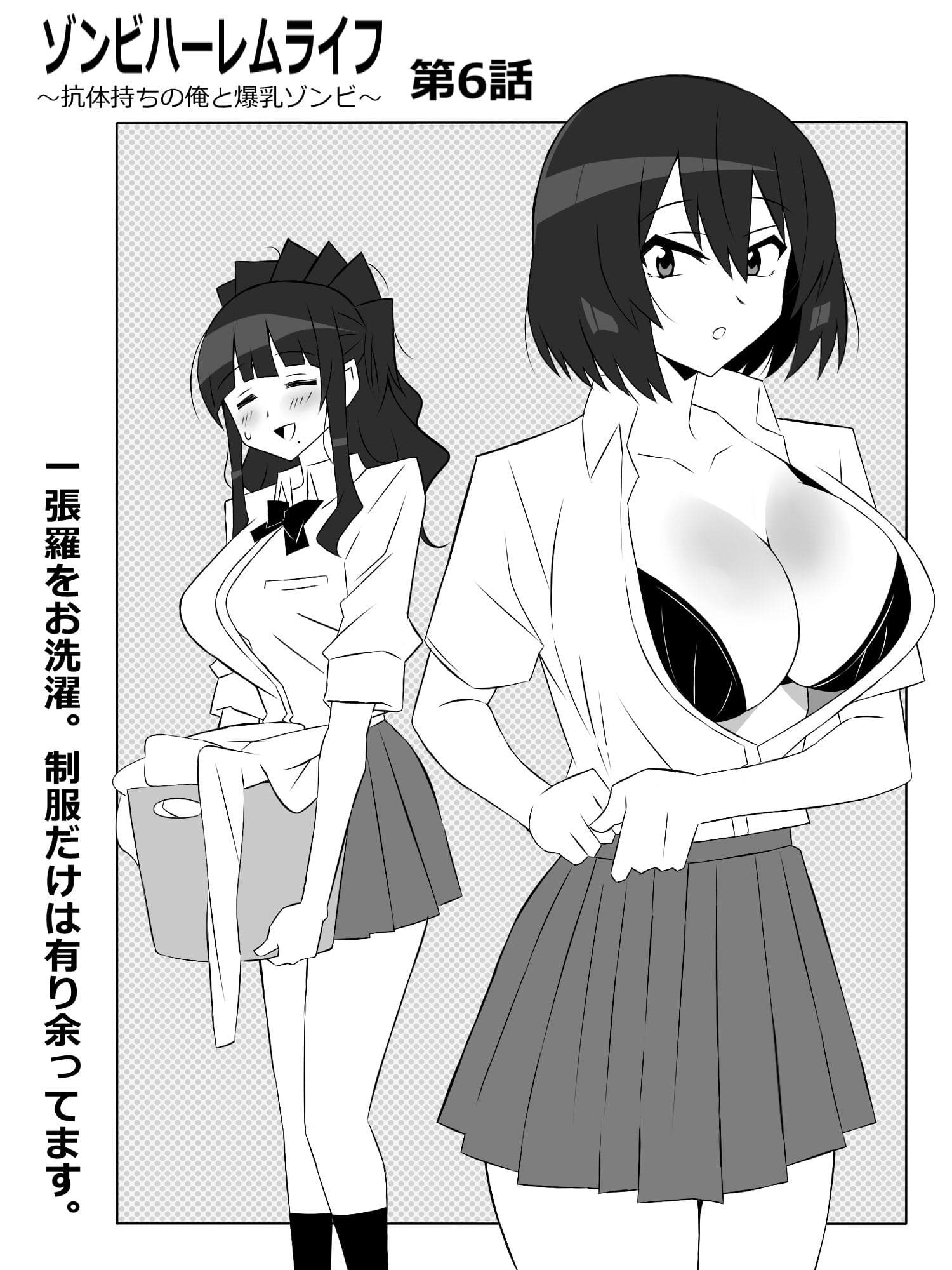 爆乳制服JK