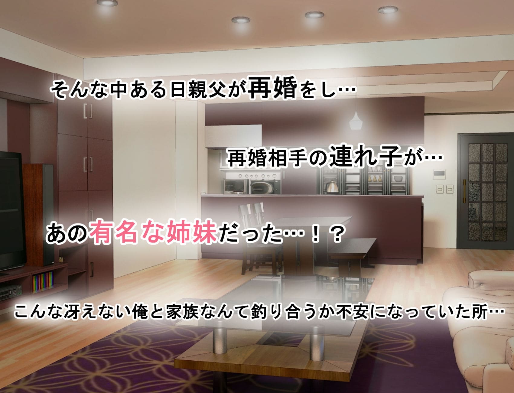 父親が再婚