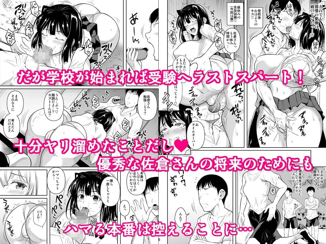 優等生とセックス三昧