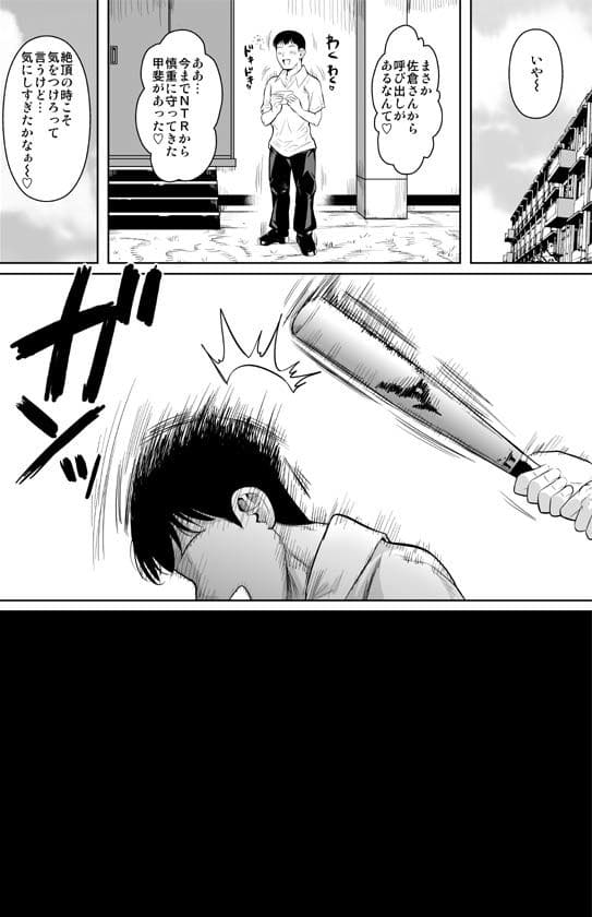 殴られる