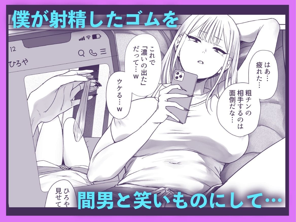 僕の彼女
