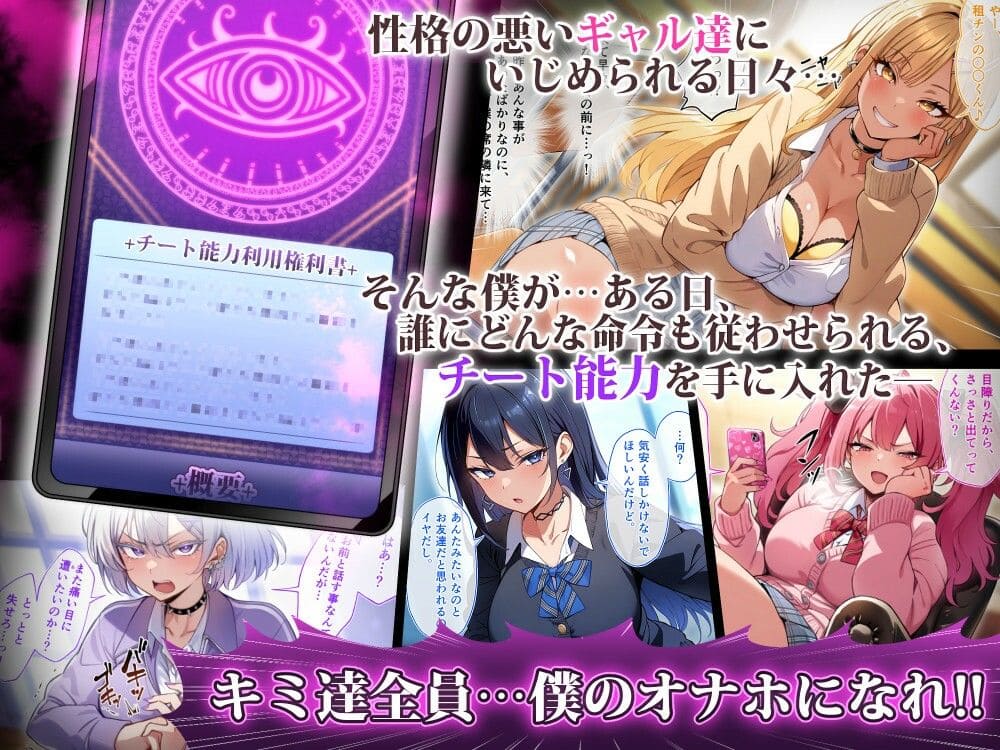 クラスのいじめっこギャル達 エロ漫画