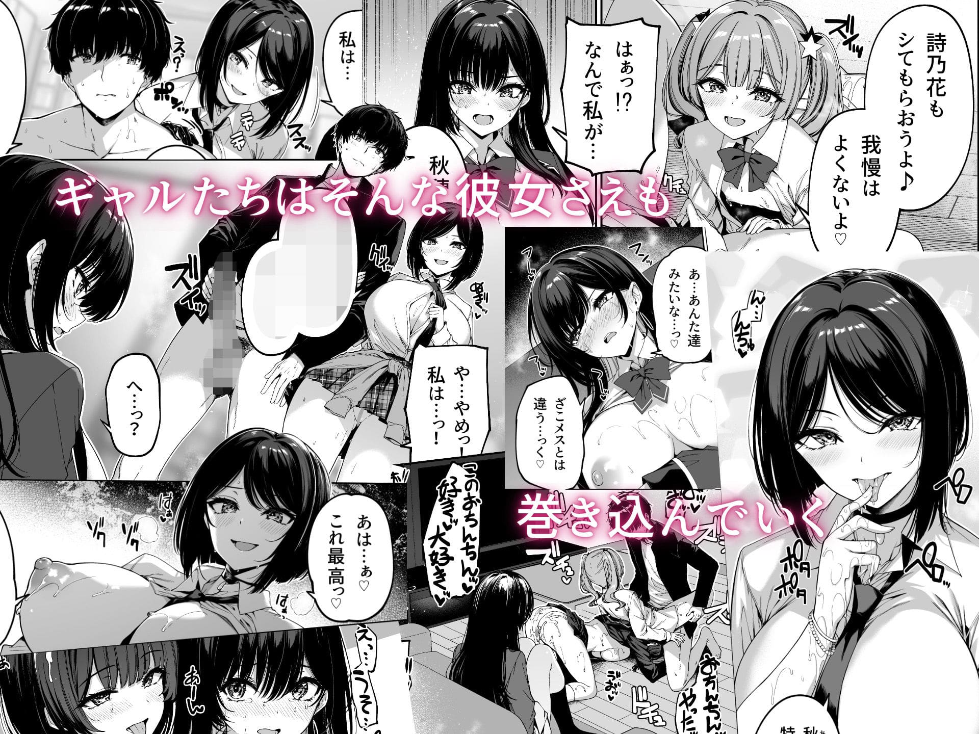 ギャル達との特訓で価値観が揺らぐ陰キャカップルのドラマを描いた最新作