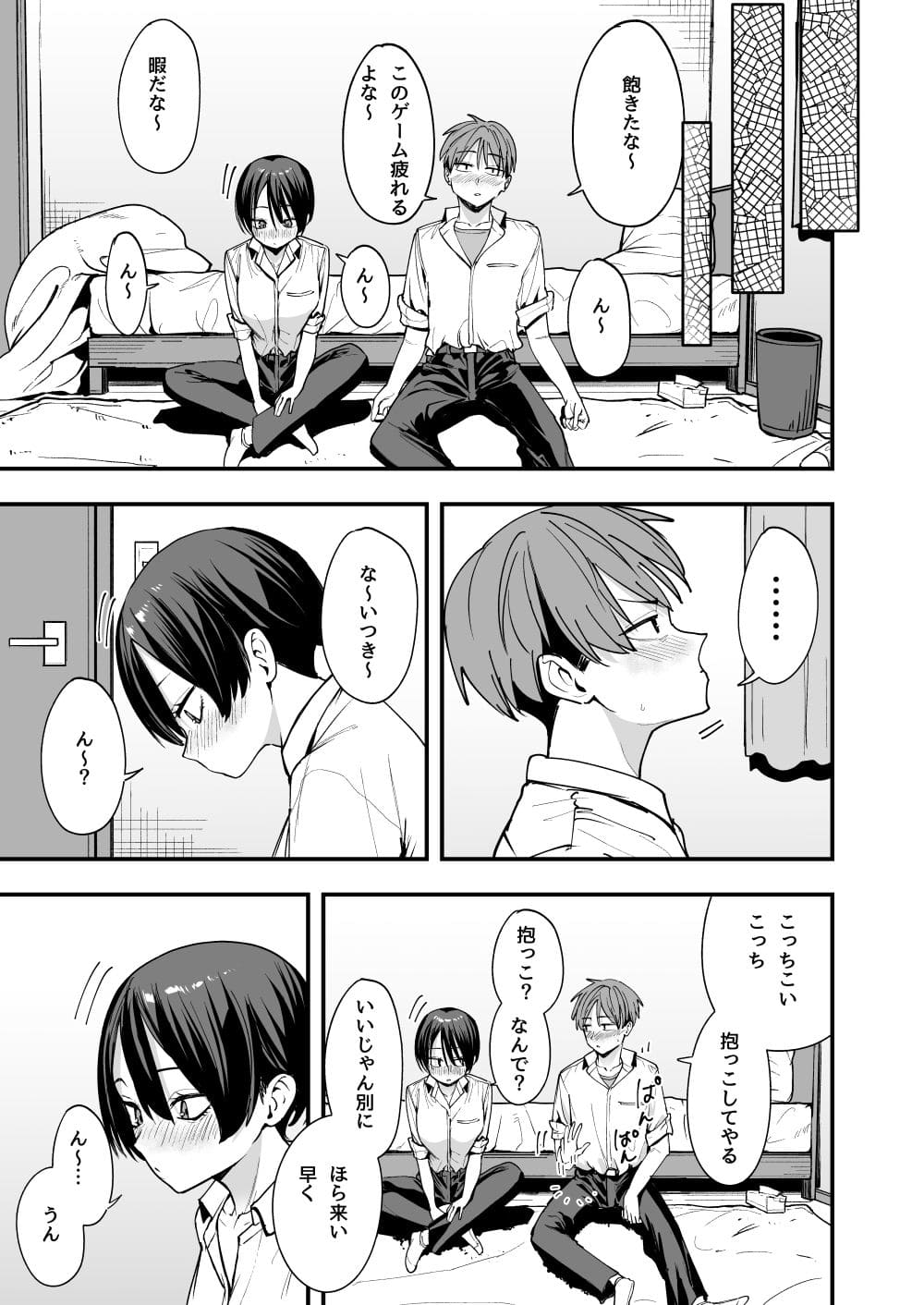ムラムラ