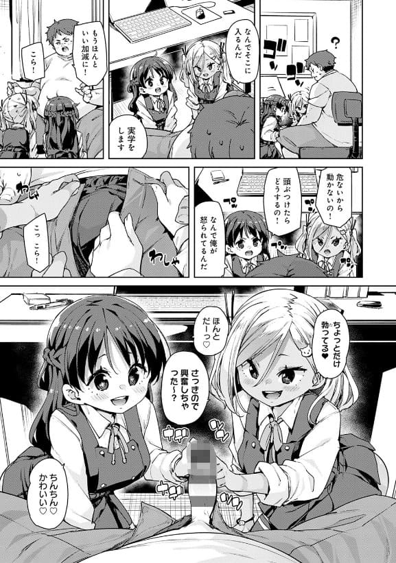 勃起したちんちん