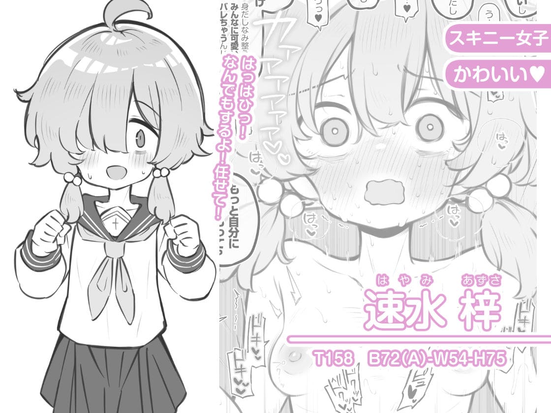 スキニー女子