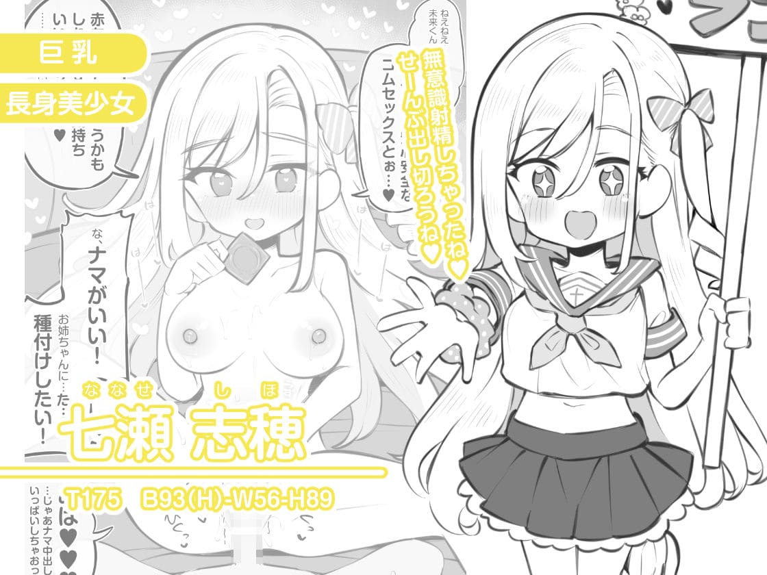長身美少女