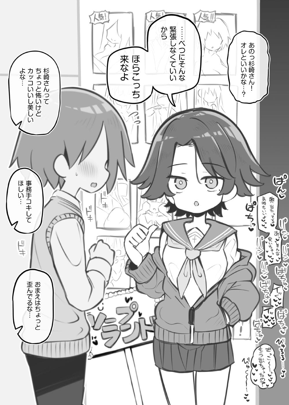 文化祭ソープランド