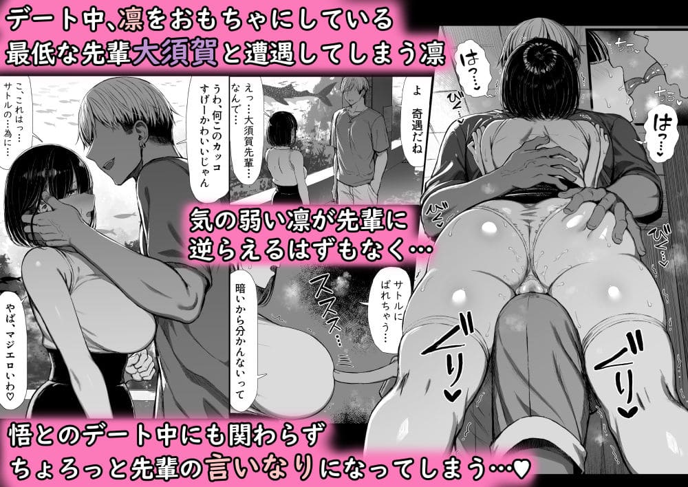 寝取られ