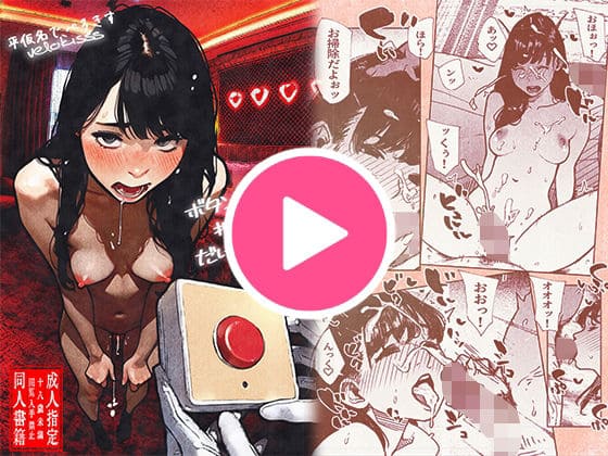 エロ漫画 平仮名で、べろきす