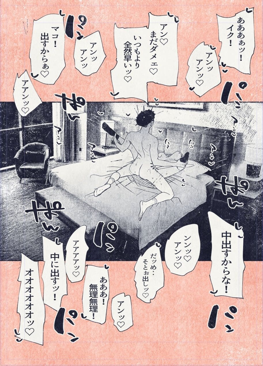 膣内射精