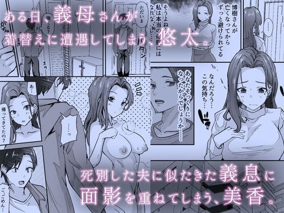義母さん着替え