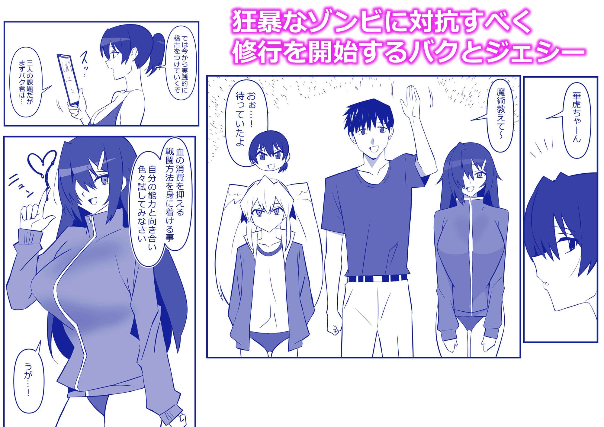 ゾンビハーレムライフ〜抗体持ちの俺と爆乳ゾンビ〜 第十一話【エロ漫画 サークル影武者】サンプル画像