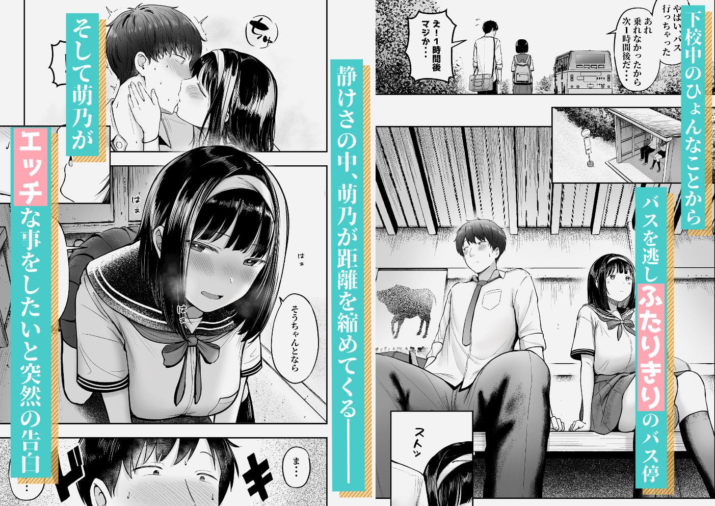 彼女候補とキス