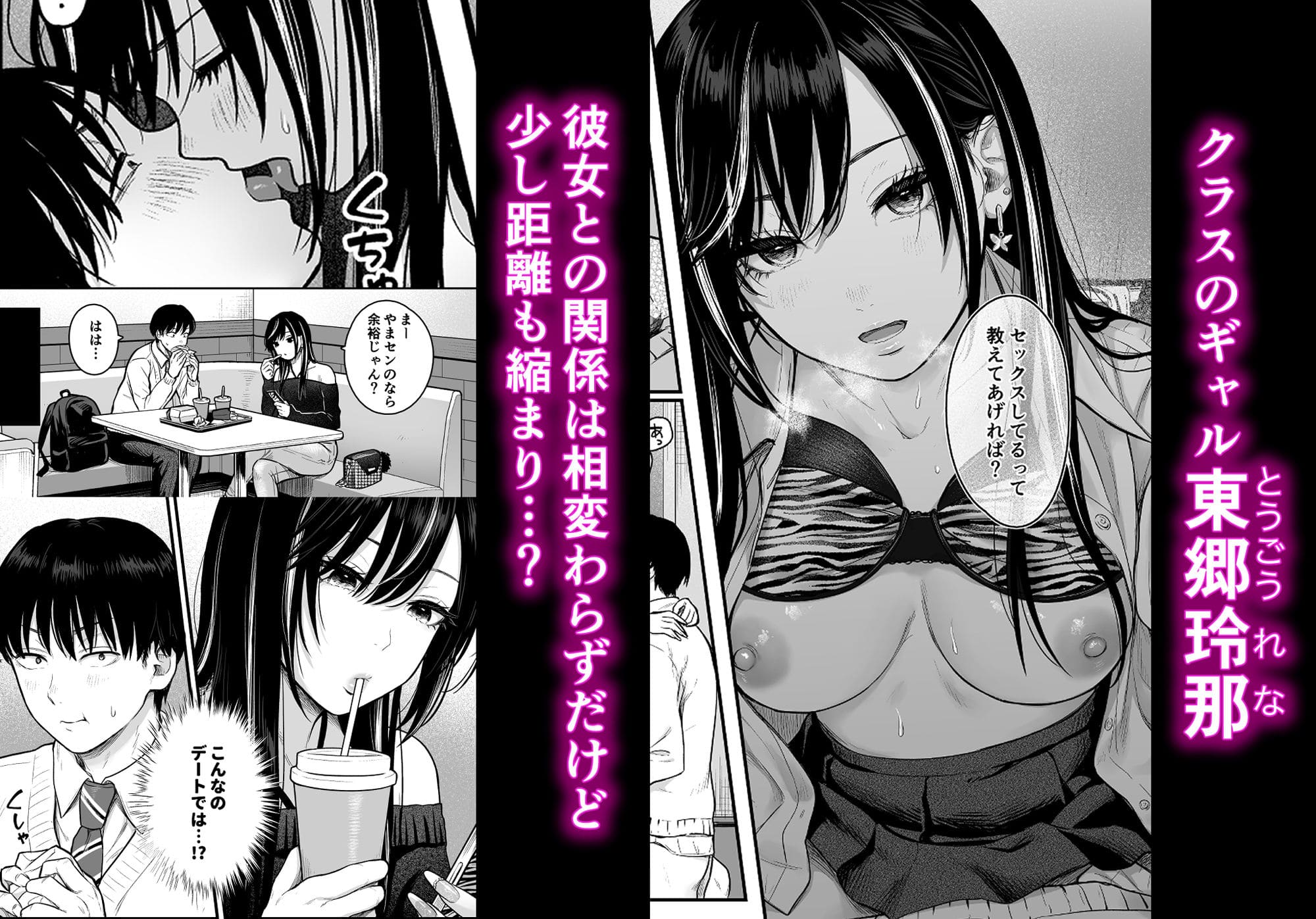 クラスのクールギャルと呼び出し×××3