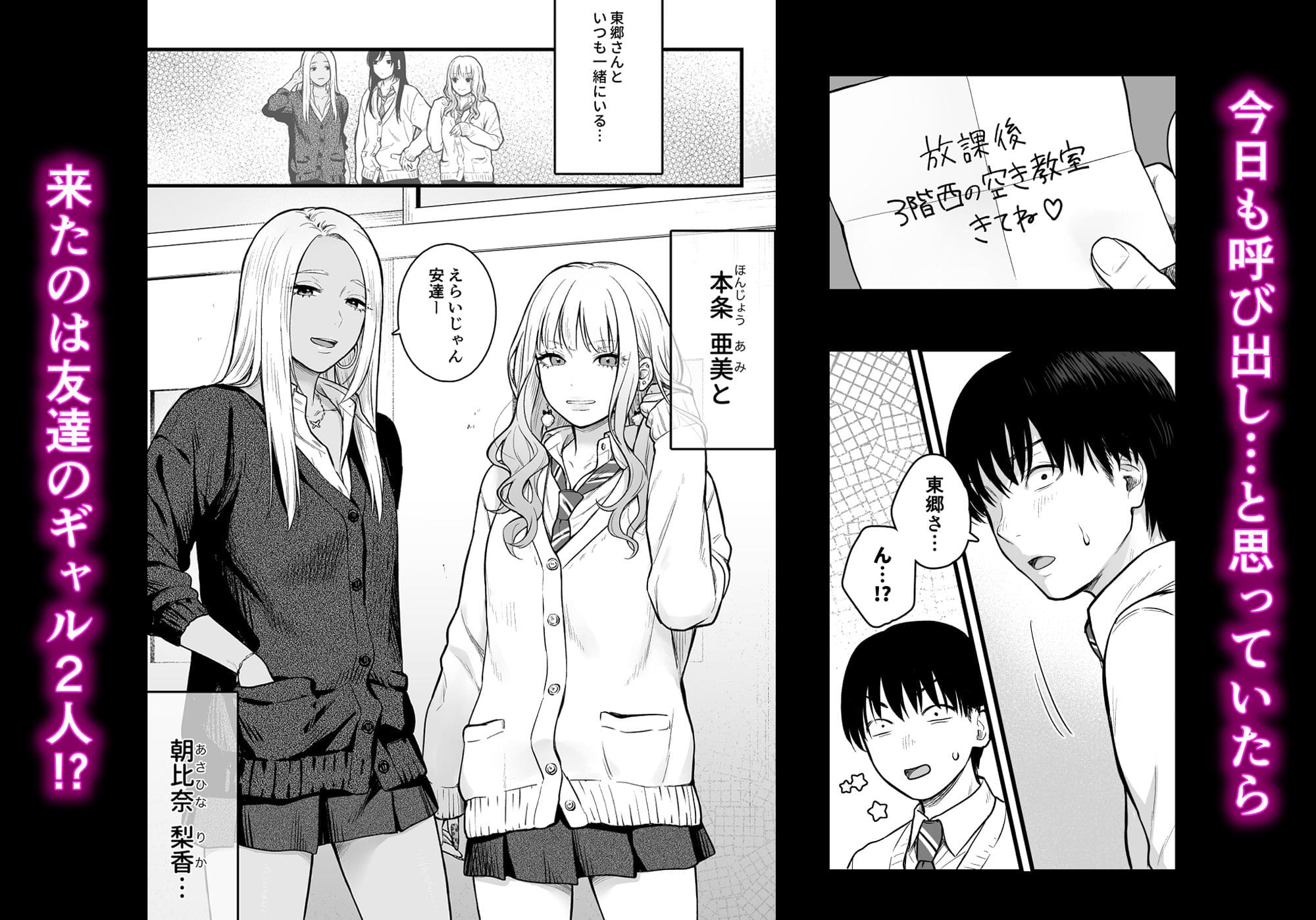 友達のギャル二人