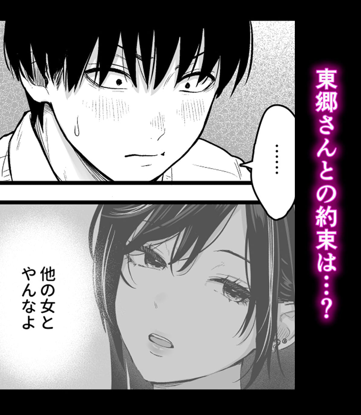 クールギャル